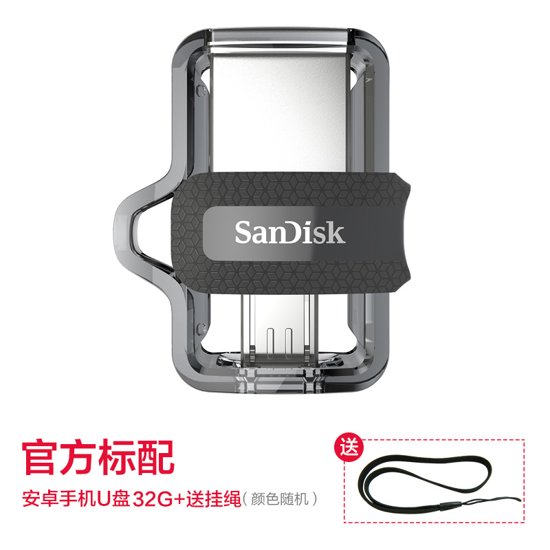 闪迪(SanDisk)手机U盘32G 酷捷SDDD3 高速USB3.0 OTG双接口手机电脑两用U盘