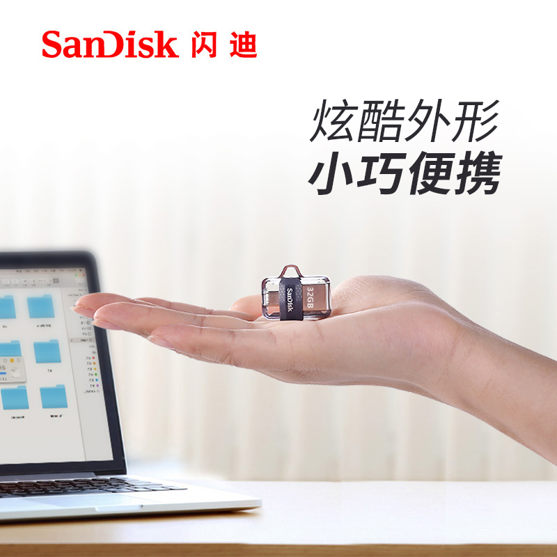 闪迪(SanDisk)手机U盘32G 酷捷SDDD3 高速USB3.0 OTG双接口手机电脑两用U盘