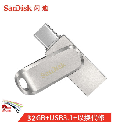 闪迪(Sandisk)手机U盘32G 酷锃SDDDC4 至尊高速USB3.1接口Type-C 读150M/s