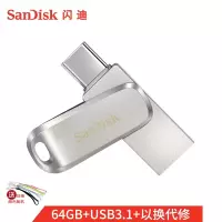 闪迪(Sandisk)手机U盘64G 酷锃SDDDC4 至尊高速USB3.1接口Type-C 读150M/s