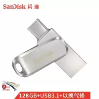 闪迪(Sandisk)手机U盘128G 酷锃SDDDC4 至尊高速USB3.1接口Type-C 读150M/s