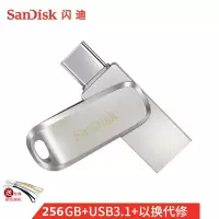 闪迪(Sandisk)手机U盘256G 酷锃SDDDC4 至尊高速USB3.1接口Type-C 读150M/s