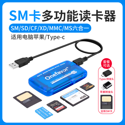 SM卡读卡器奥林巴斯ccd相机富士SmartMedia卡16M 可读CF SD MS XD 苹果安卓手机电脑两用