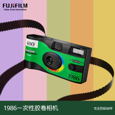 富士/Fujifilm QuickSnap 1986一次性胶卷相机 复古胶片机送女友送闺蜜礼物 胶卷相机(含27张胶卷)