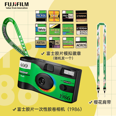 富士/Fujifilm Quicksnap1986一次性胶卷相机 +樱花肩带+随机徽章1个 送女友送闺蜜生日纪念日礼物