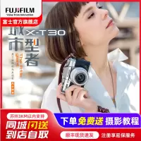 FUJIFILM/富士X-T30II/XC15-45银+XF18-120基础套餐 富士微单相机vlog xt20升级 2610万像素 变焦套装