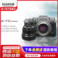 富士X-T5/XF23F2套机 银色标配 微单 便携三向翻折屏静太拍摄4020万像素复古XT5 数码T5 4020万像素 1.6亿像素拍摄 复古全能