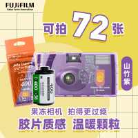 富士/Fujifilm 果冻相机 一次性胶卷相机 复古胶片机送女友送闺蜜礼物 胶卷相机 可拍36张