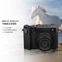 [富士官方旗舰店]Fujifilm富士中画幅相机GFX100RF单机身黑色 无反复古微单单反照相机 数码相机 GFX100RF新款超清