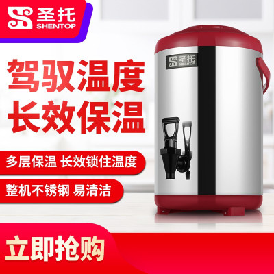 圣托(Shentop)不锈钢奶茶保温桶商用 凉茶饮料冷热桶数码显示温度 奶茶店果汁豆浆桶 STN-T10B
