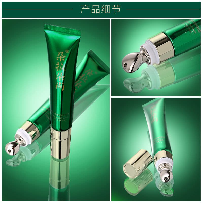 朵拉朵尚dora dosun眼霜20g改善细纹黑眼圈眼袋提拉紧致保湿补水眼部精华啫喱男女通用适合各种肤质图片