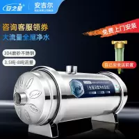 安之星管道净水器家用直饮 全屋中央净水机自来水过滤器不锈钢超滤大流量净水器 AZX-08UF-H3500A-接四分管