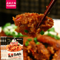 【专区满99-50】陈麻婆五香蒸肉粉调料200g*4袋 袋装粉蒸肉调料 粉蒸肉粉 粉蒸肉米粉调味料 烘焙原料