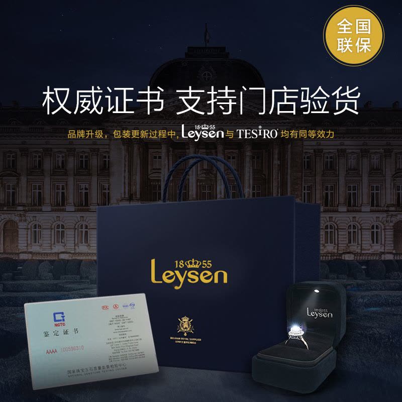 Leysen1855莱绅通灵珠宝 梦想之星-光芒女神 18k金钻石戒指 群镶显钻钻戒 女戒婚戒 I-J级 10分以下图片