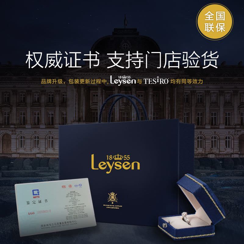 Leysen1855莱绅通灵珠宝 梦想之星 18K金 女士钻石耳钉 专柜同款 钻石耳饰女 生日礼物图片