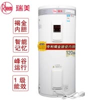 瑞美立式热水器电家用落地储水式120升洗澡机淋浴恒温速热一级能效上门安装 智能款CSFL120-05AK20 2400w