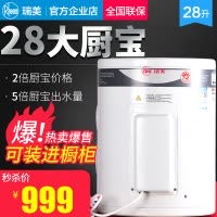 瑞美(Rheem)立式电热水器40升家用小型储水式30升洗澡28L厨宝1500W恒温速热一级能效EREL/CSFL028