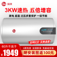 瑞美电热水器家用60升储水式卫生间洗澡机3KW速热 双管加热 五倍增容 峰谷预约 即热节能高温抑菌 CSFH060-H5