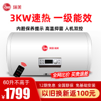 瑞美60升电热水器电家用储水式卫生间洗澡3KW速热双管加热 智能内胆保养清洁提示 一级能效节能除菌 CSFH060-E5