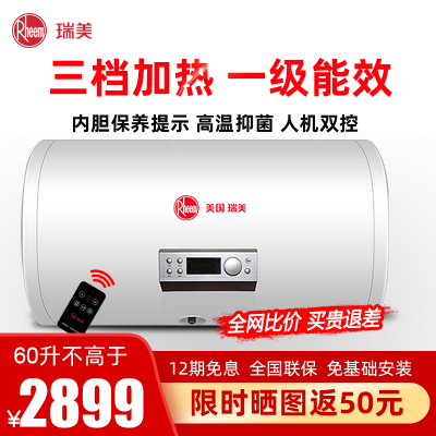 瑞美60升电热水器电家用储水式卫生间洗澡3KW速热双管加热 智能内胆保养清洁提示 一级能效节能除菌 CSFH060-E5