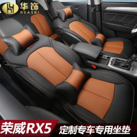 华饰 荣威RX5坐垫 2016荣威RX5汽车坐垫改装专用四季通用全包围夏座垫