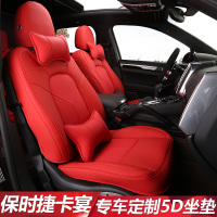 保时捷卡宴坐垫 卡宴汽车坐垫 5D专用四季全包围座垫夏季透气坐垫