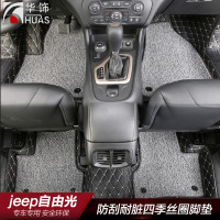 吉普自由光脚垫 国产jeep自由光改装专用全包围皮革丝圈汽车脚垫