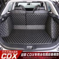 华饰 讴歌CDX后备箱垫 2016款讴歌cdx汽车改装全包围皮革尾箱垫