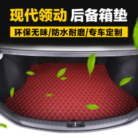 驰文骏 现代领动后备箱垫 领动专用环保皮革尾箱垫 领动全包围皮革后备箱垫