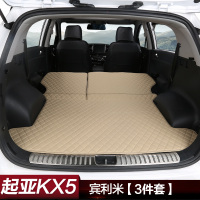 华饰 起亚KX5后备箱垫 尾箱垫 起亚kx5改装专用 全包围皮革汽车后备箱保护垫