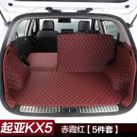 华饰 起亚KX5后备箱垫 尾箱垫 起亚kx5改装专用 全包围皮革汽车后备...