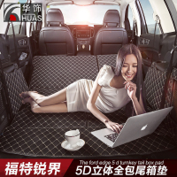 华饰福特锐界后备箱垫国产新锐界改装专用2015款七座全包围环保尾箱垫