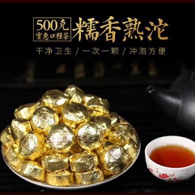 新益号 糯米香普洱茶 糯米香茶500g糯米香普洱小沱茶