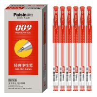 Paisin派仕办公用品中性笔0.5mm红笔黑色水笔签字中性笔
