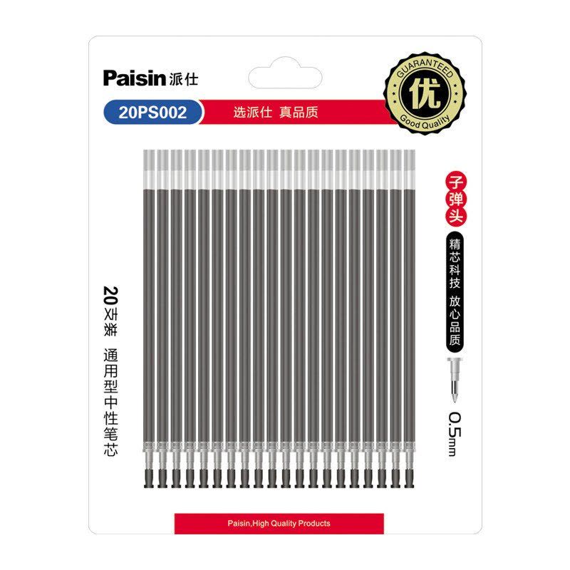 Paisin派仕中性笔芯 子弹头0.5mm 20支装图片