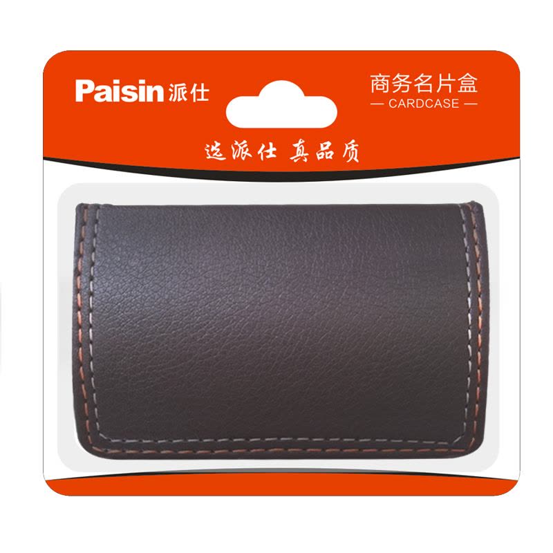 Paisin派仕名片夹时尚个性名片夹高档创意金属商务名片盒M006图片