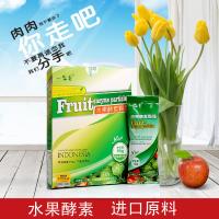 4盒装一生美水果酵孝素颗粒 可搭配减肥瘦身排毒胶囊一起服用 不含西药减肥瘦身美体成分 进口酵孝素 植物酵孝素 代餐