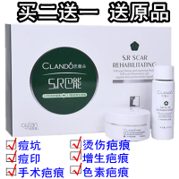 知医堂SR巴能套盒 (不含去疤痕药膏祛疤痕凹凸疤痘坑痘印烫伤手术剖腹产疤色素沉着等成分)1盒装