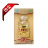 绿健园牌天然维生素E软胶囊 0.25g/粒*160粒【官网授权】