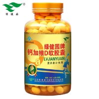 绿健园牌钙加维D软胶囊 1.3g/粒*200粒补钙 补充维生素D 钙