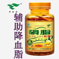 绿健园 紫薇牌磷脂胶囊 1000mg/粒*100粒【官网授权】 辅助降血脂