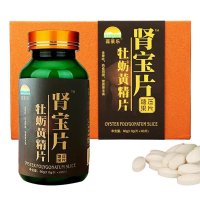 葆莱乐肾宝牡蛎黄精片 肾宝片