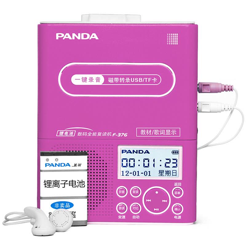熊猫(PANDA)F-376磁带复读机u盘插卡MP3高保真录音机学生英语学习机播放机卡带机 可充锂电(红色)图片