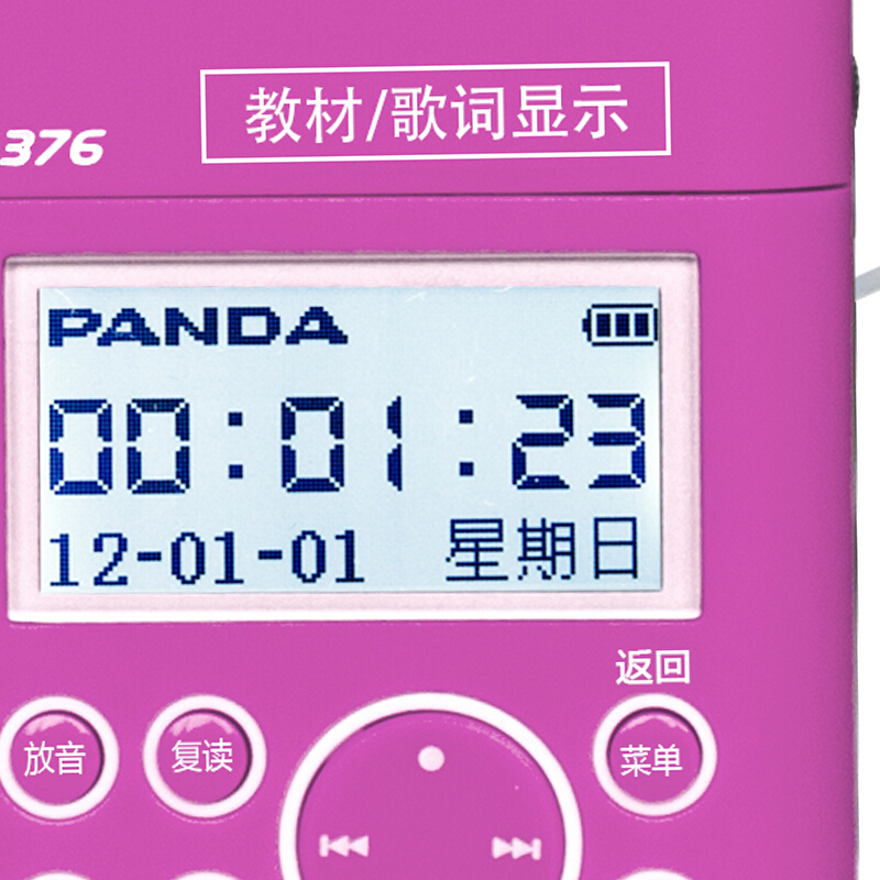 熊猫(PANDA)F-376磁带复读机u盘插卡MP3高保真录音机学生英语学习机播放机卡带机 可充锂电(红色)高清大图