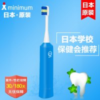 【今日必抢】日本minimum原装进口电动牙刷儿童声波震动牙刷软毛自动防水成人电动牙刷