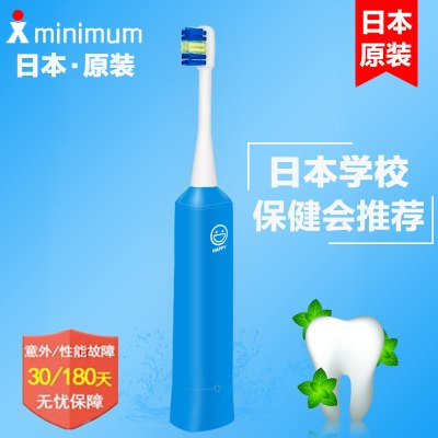 【今日必抢】日本minimum原装进口电动牙刷儿童声波震动牙刷软毛自动防水成人电动牙刷
