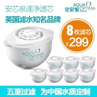 【官方授权 谨防假冒】安芯泉（aqua optima）滤芯 净水壶滤水壶滤芯 8枚滤芯