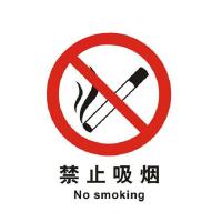 谋福 酒店商场荧光夜光墙贴疏散标识指示牌方向指示牌 消防专用安全标牌 PVC可禁止吸烟29.2*39.2 12寸 30