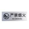 柏兰帝 铝塑板导示牌 导示牌 铝塑板标牌 标识牌 标语牌 告示指示牌 科室牌门贴牌银色 严禁烟火