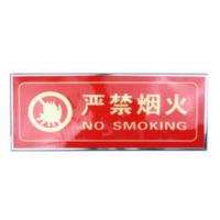 谋福 消防荧光安全出口标识牌左右方向紧急安全出口夜光牌直行箭头 自发光标牌指示牌墙贴地贴 严禁烟火